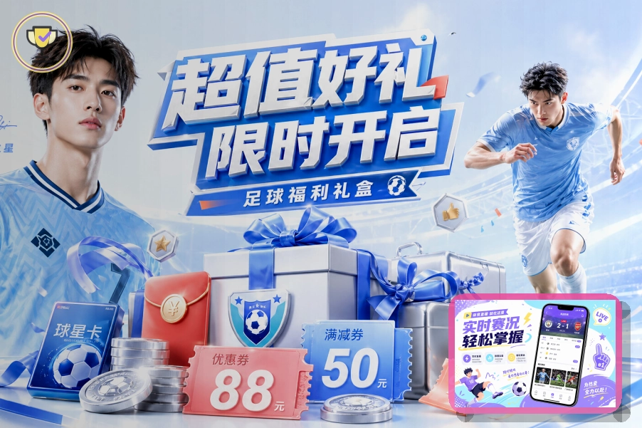 运动装备与器材方案