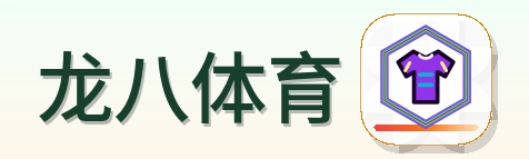 龙八体育 Logo